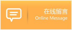 港口镇物流在线留言