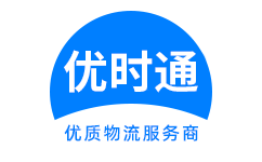 港口镇到香港货运公司，港口镇到台湾快递公司，港口镇至澳门物流公司