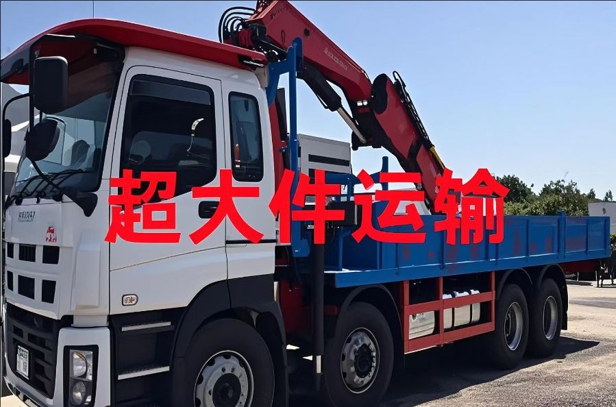 港口镇超大件运输